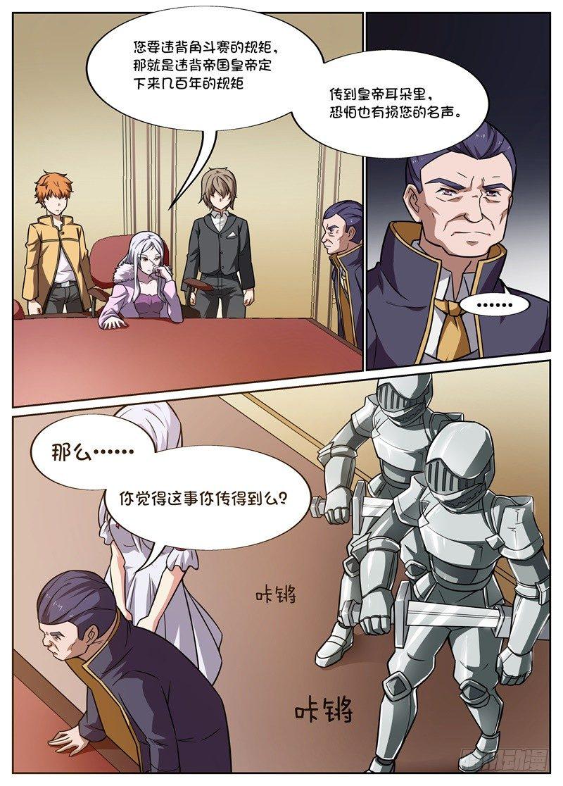 第58话5