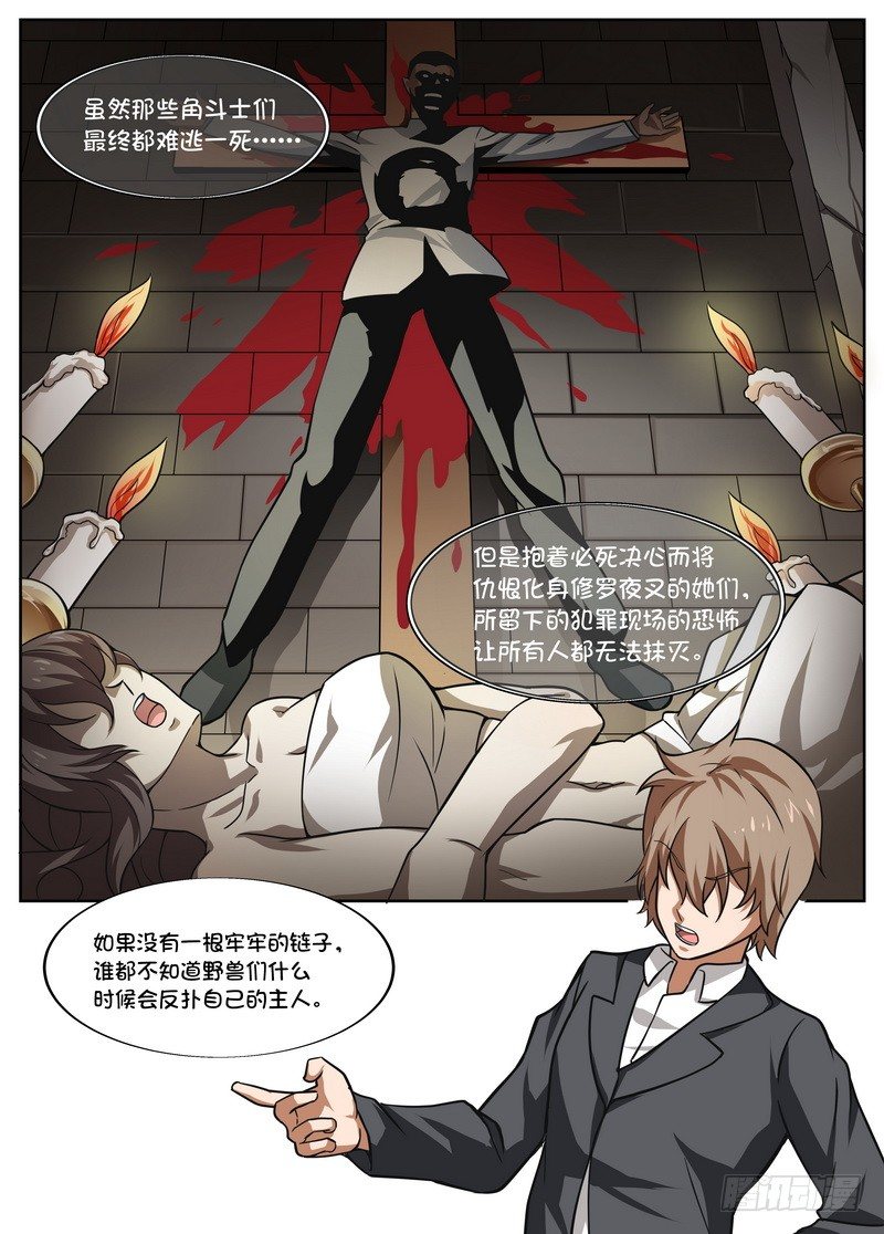 第61话8