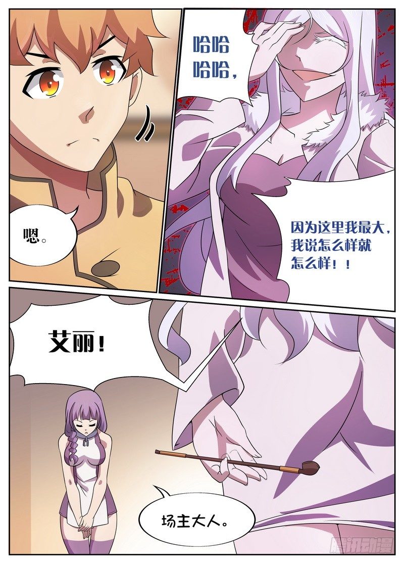 第11话3
