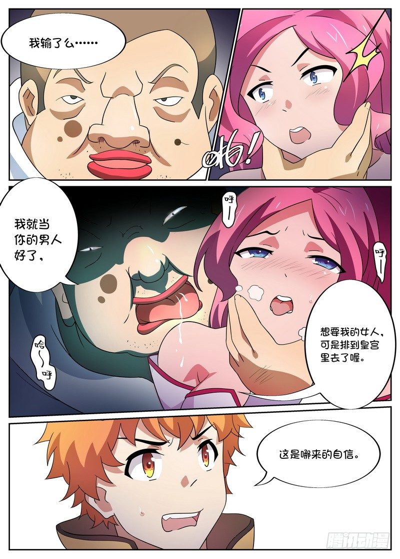 第22话5