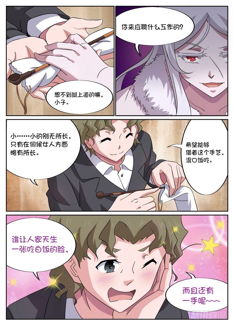 第07话4