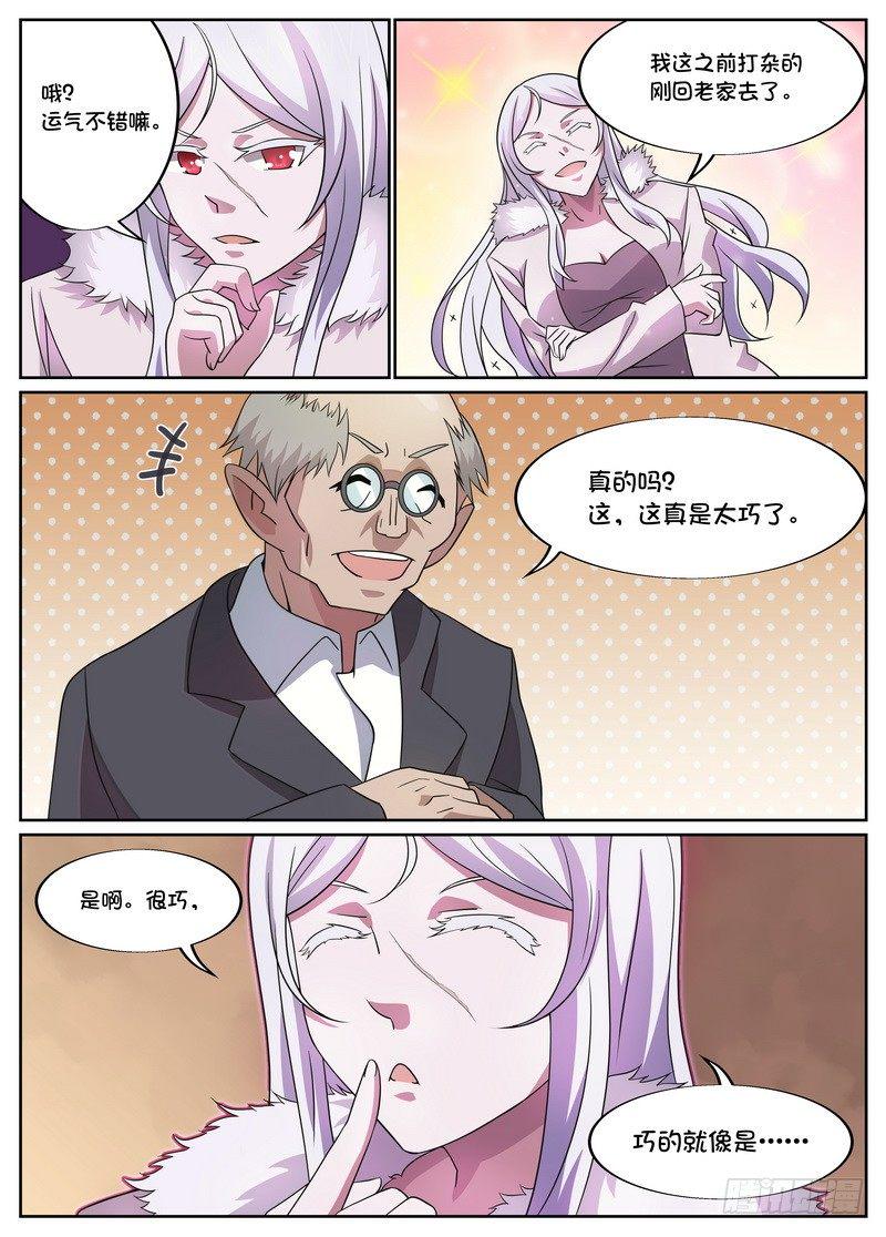 第09话4
