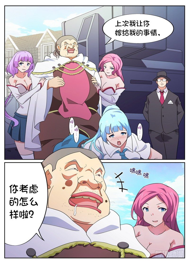 第21话7