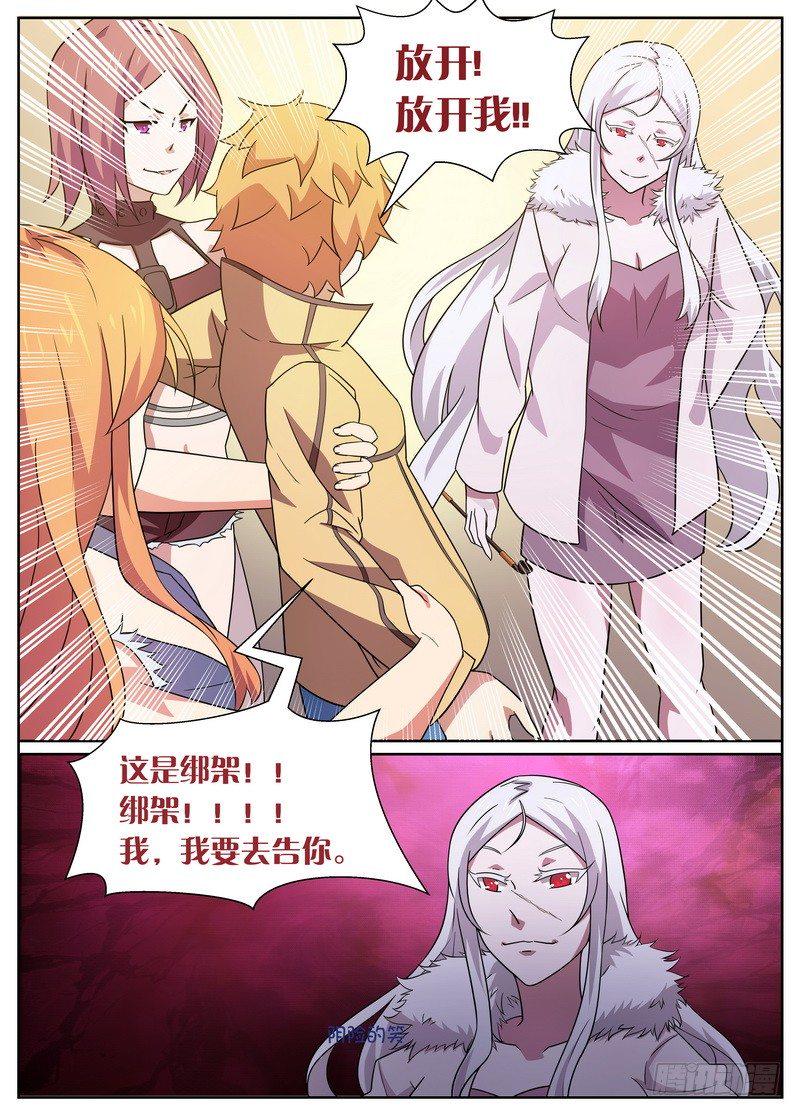 第17话4