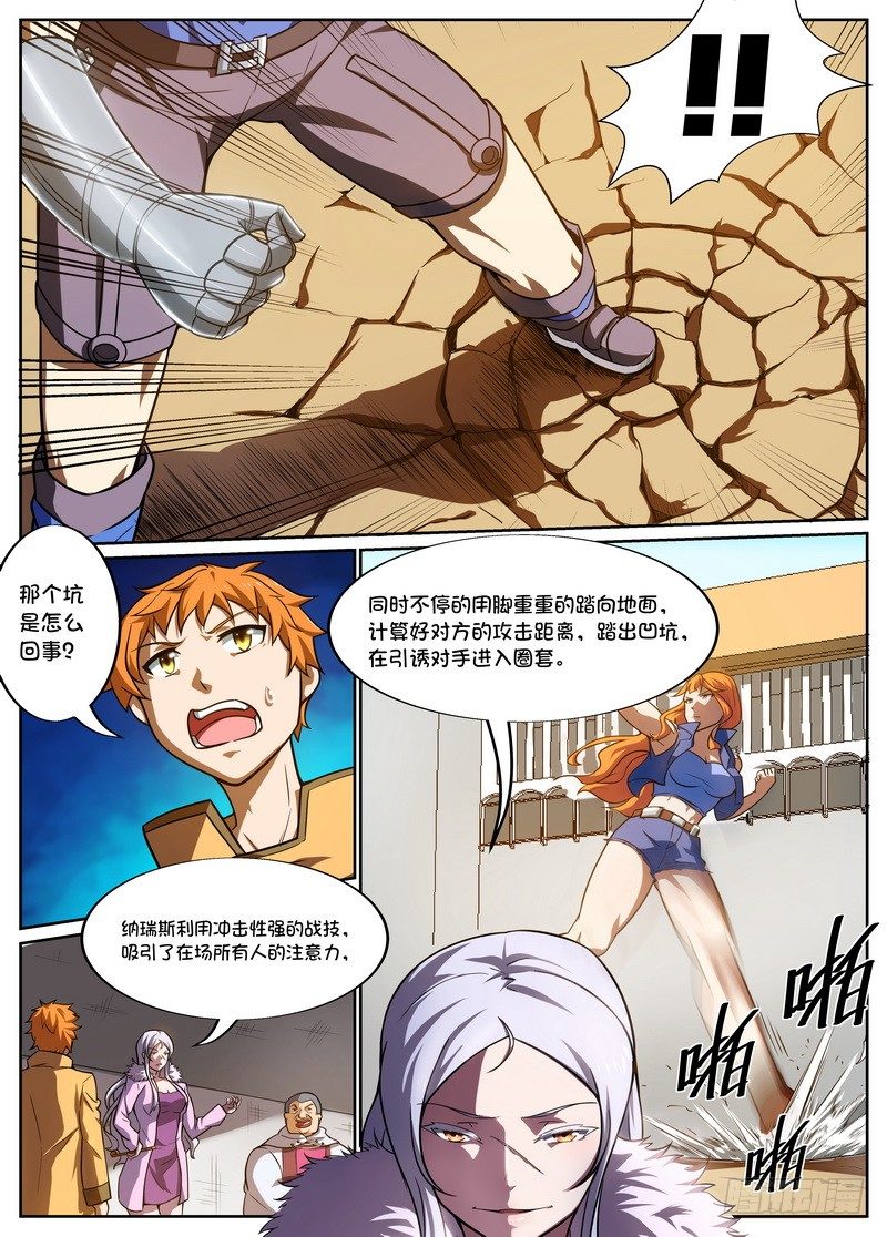 第42话5