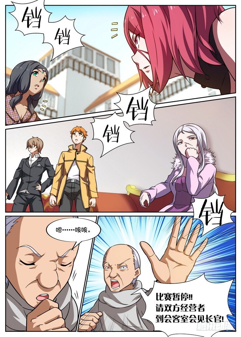 第57话7