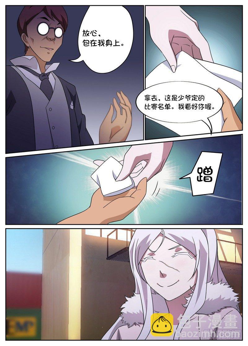 第24话5