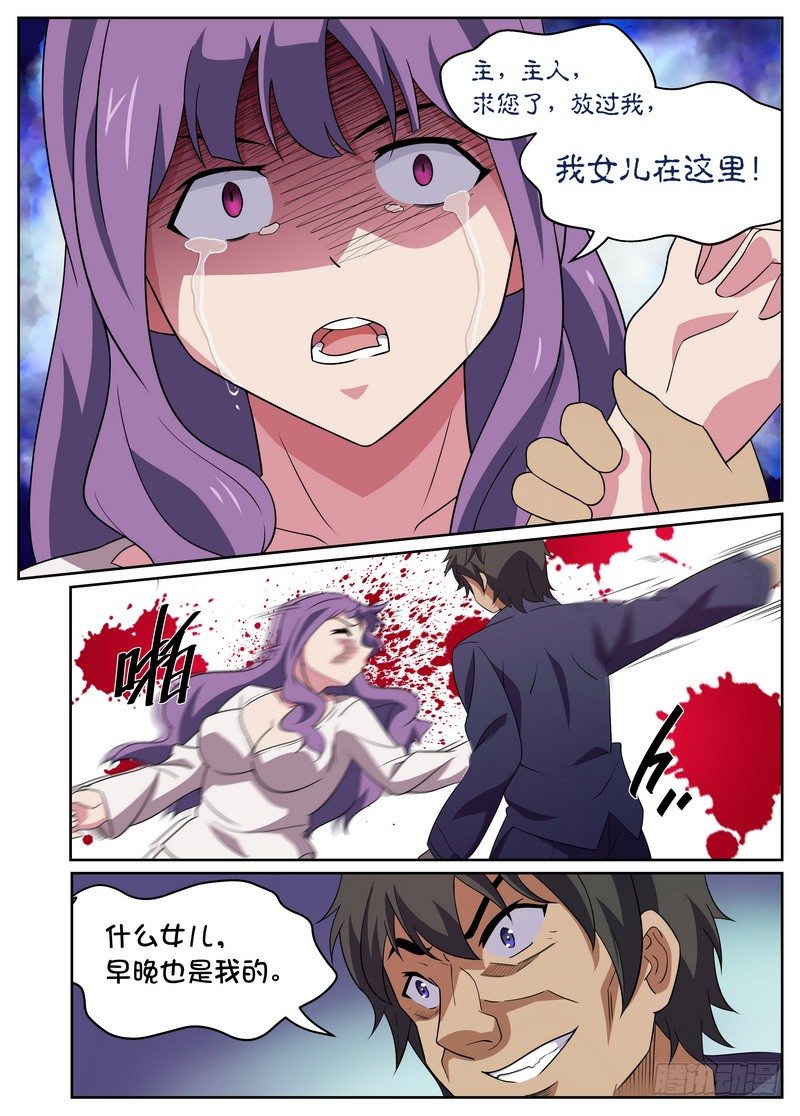 第27话3