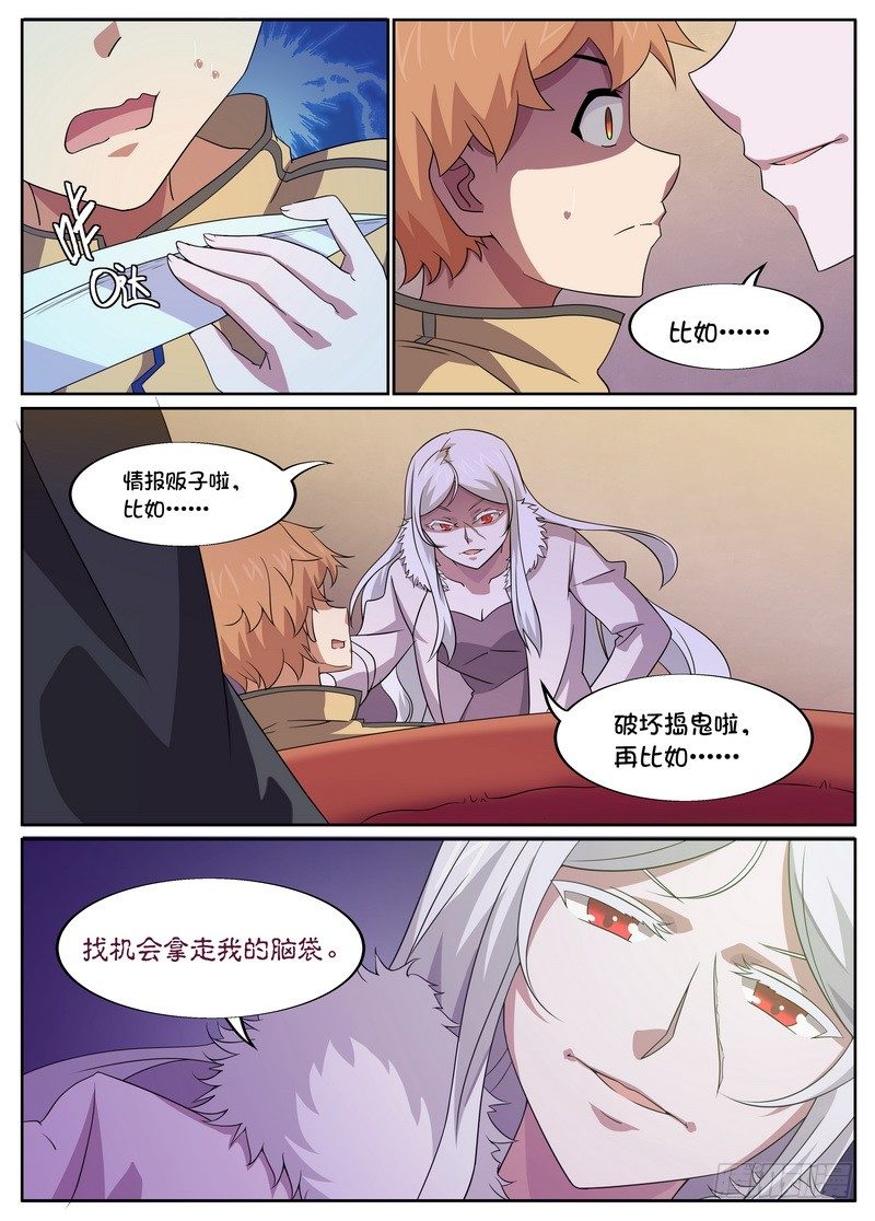 第08话7