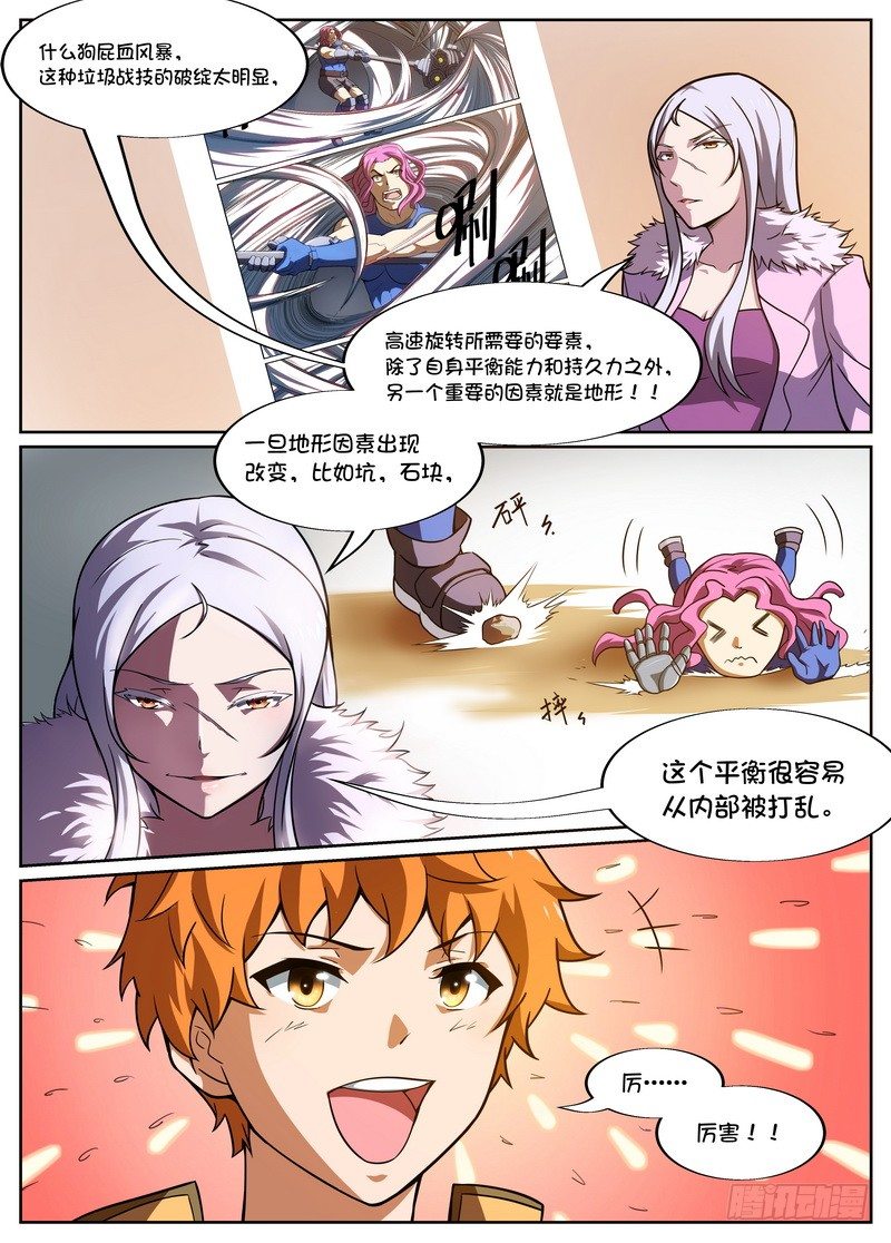 第42话6