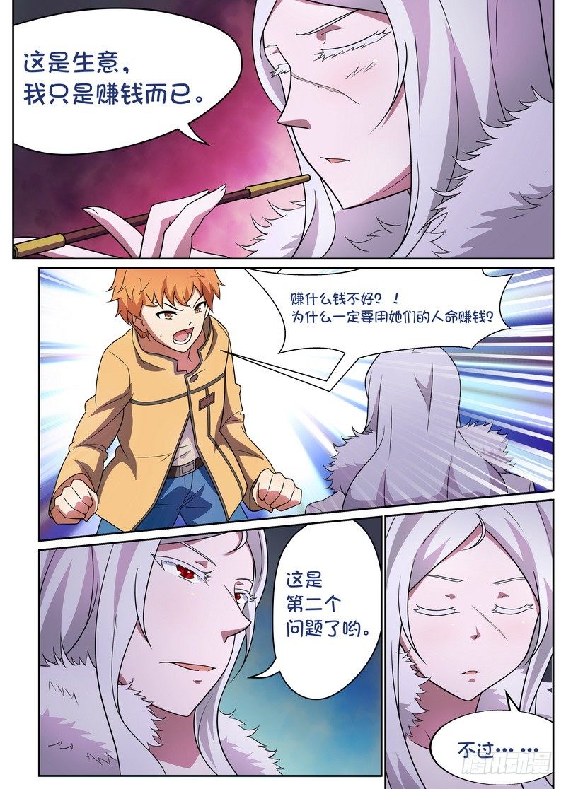 第30话1