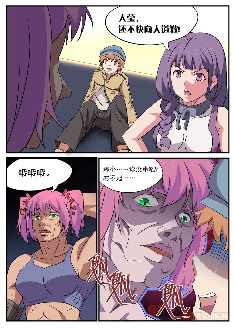 第04话5