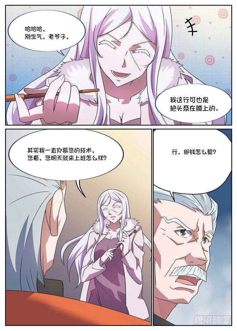 第10话5