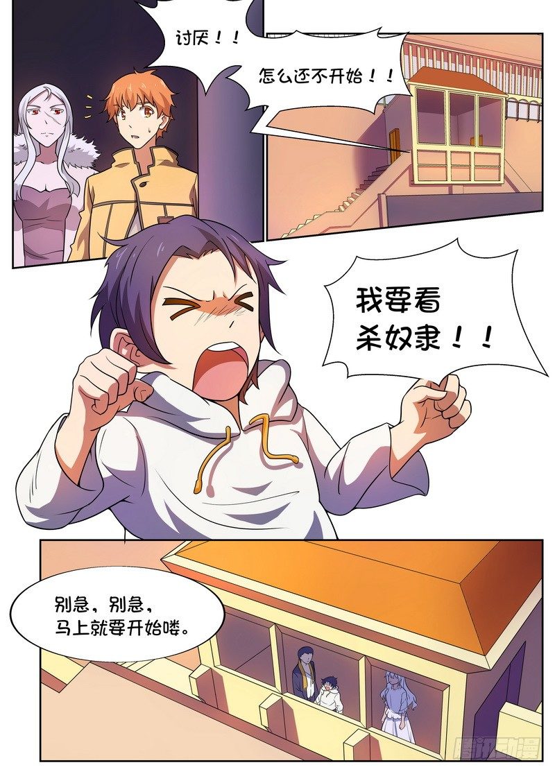 第32话5