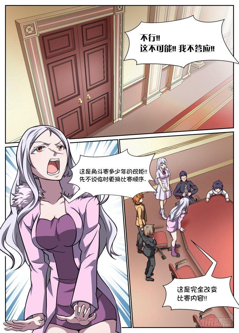 第58话1