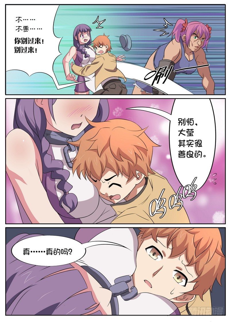 第04话6