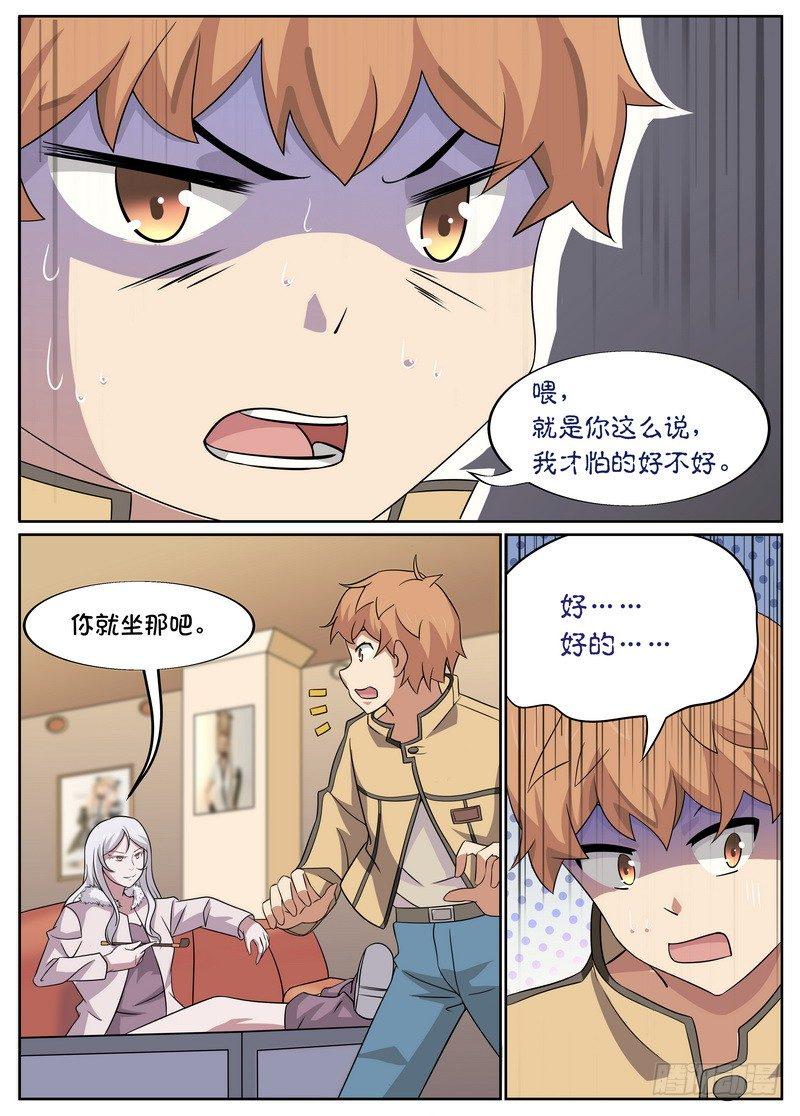 第06话6