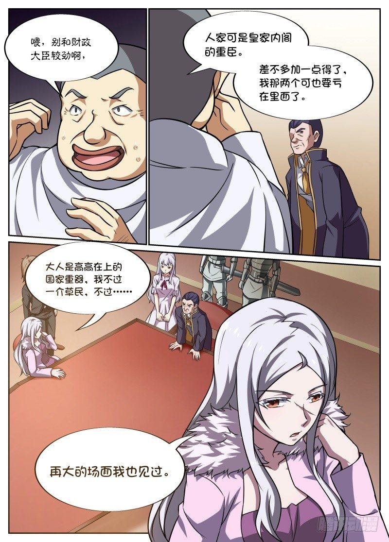 第58话4