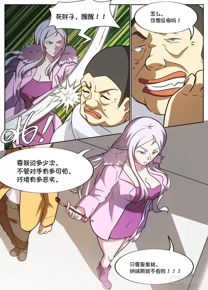 第41话7