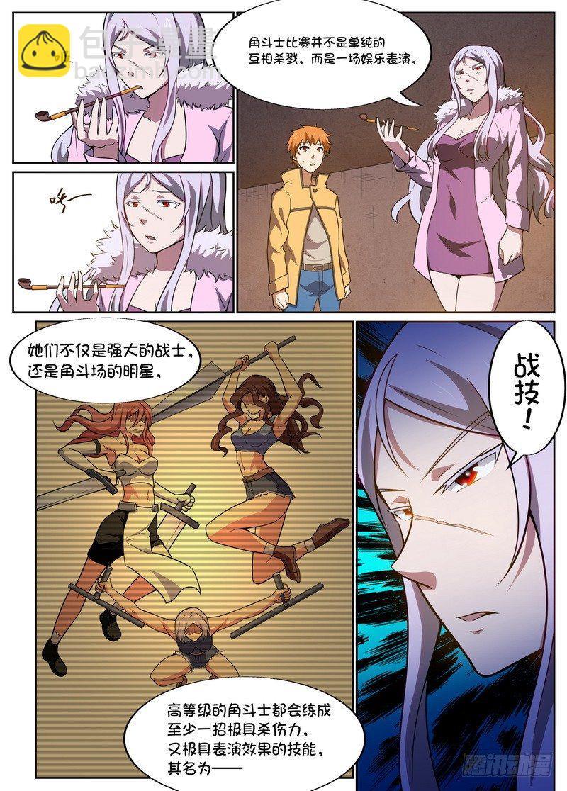 第38话1