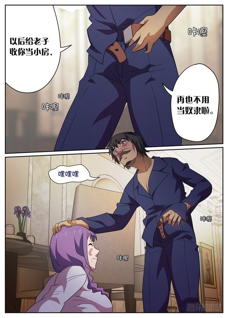 第28话3
