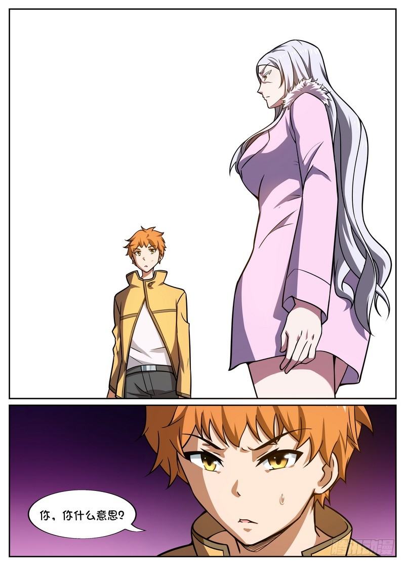 第44话8