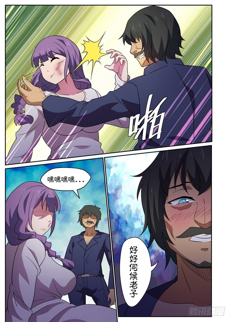 第28话2
