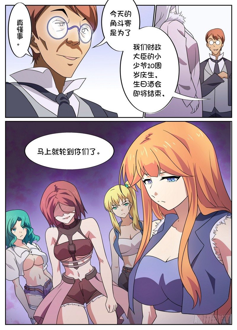 第24话3