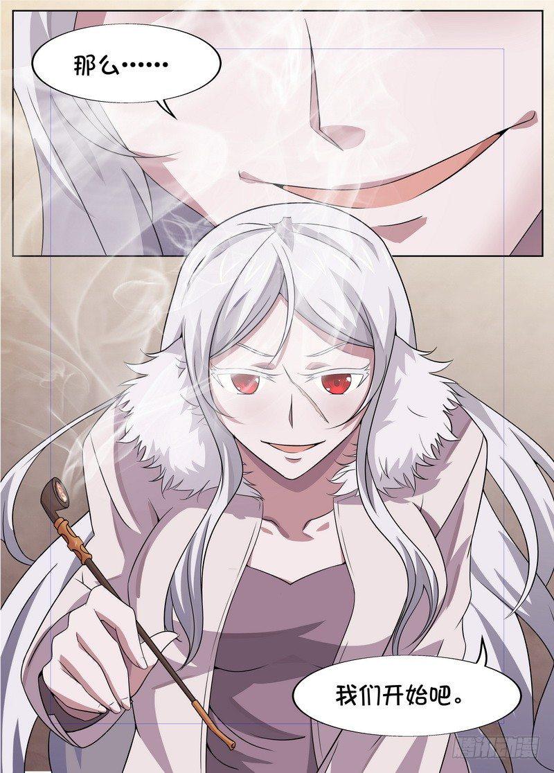 第06话7