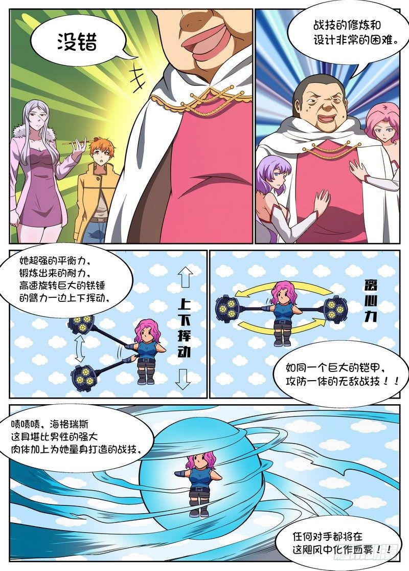 第38话2