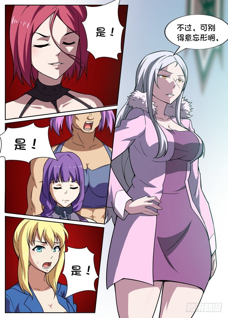 第47话4