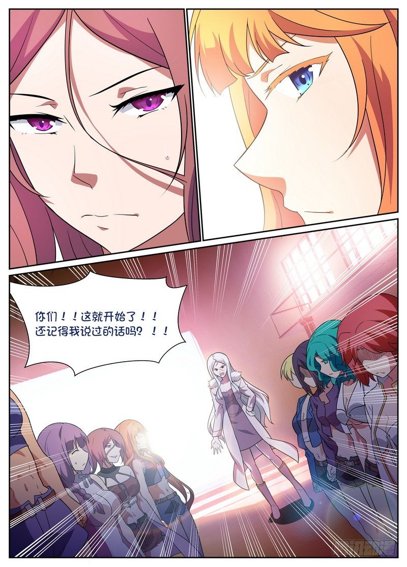 第30话4