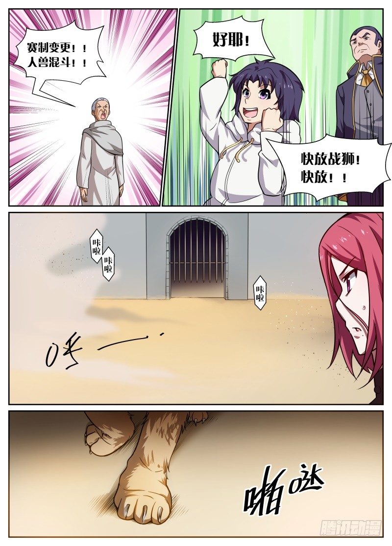 第59话7