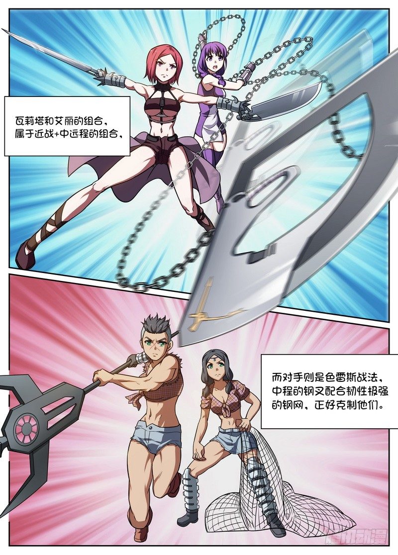 第54话1