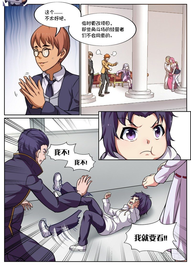 第57话4