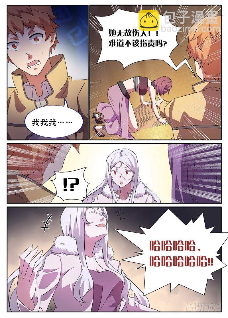 第16话2