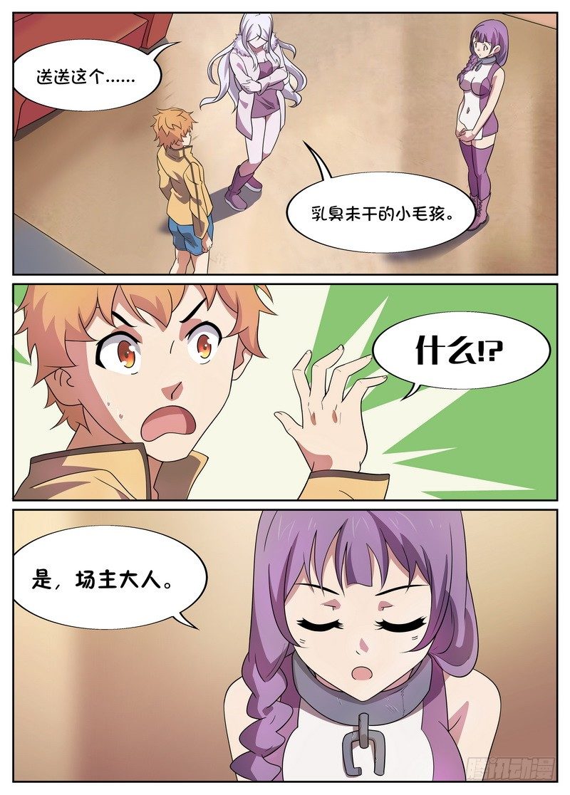 第11话4