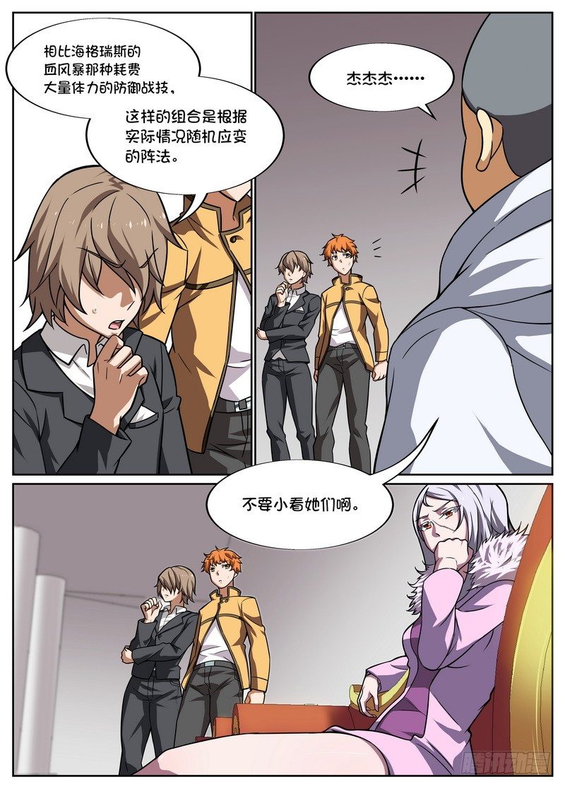 第56话6