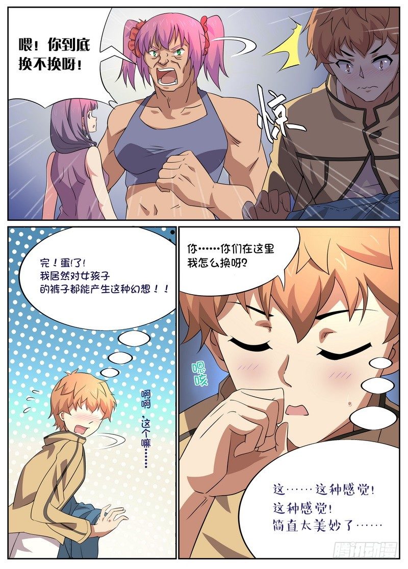 第05话6