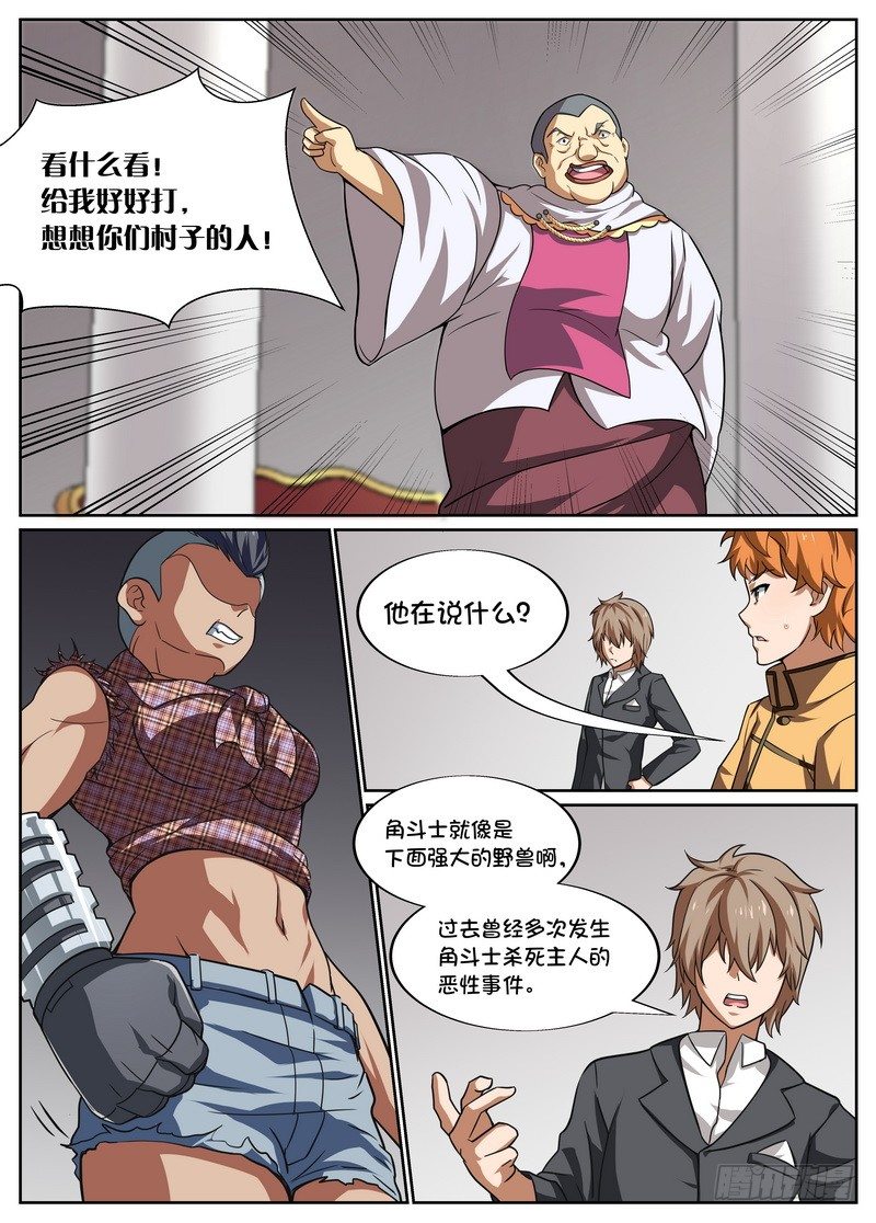 第61话7