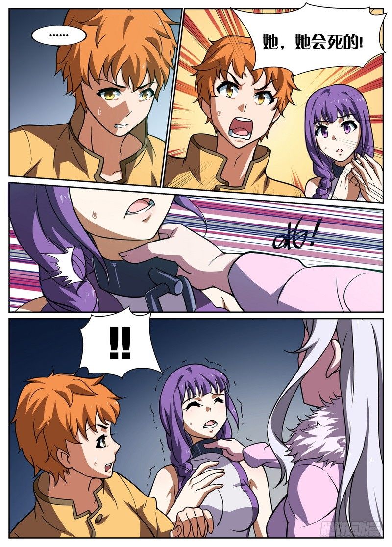 第48话6