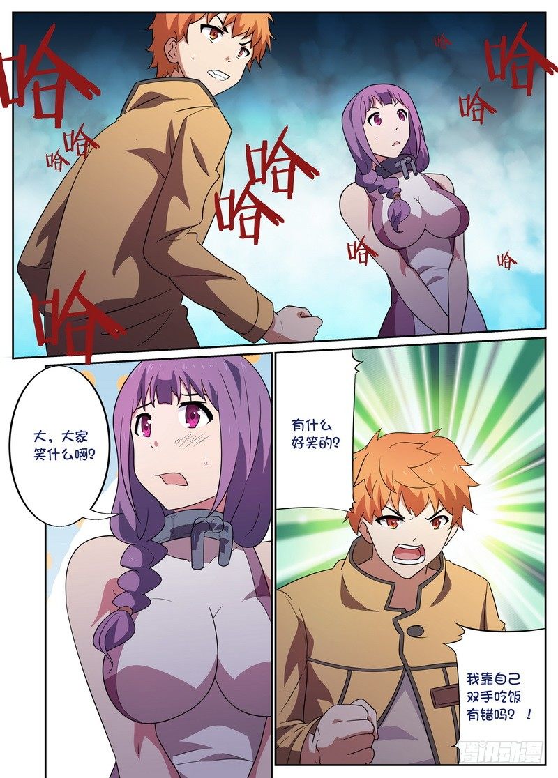第29话5