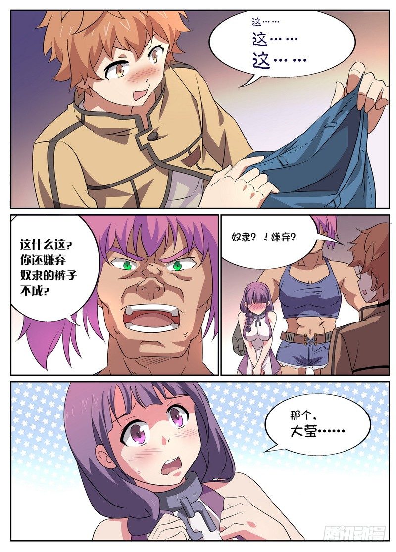 第05话3