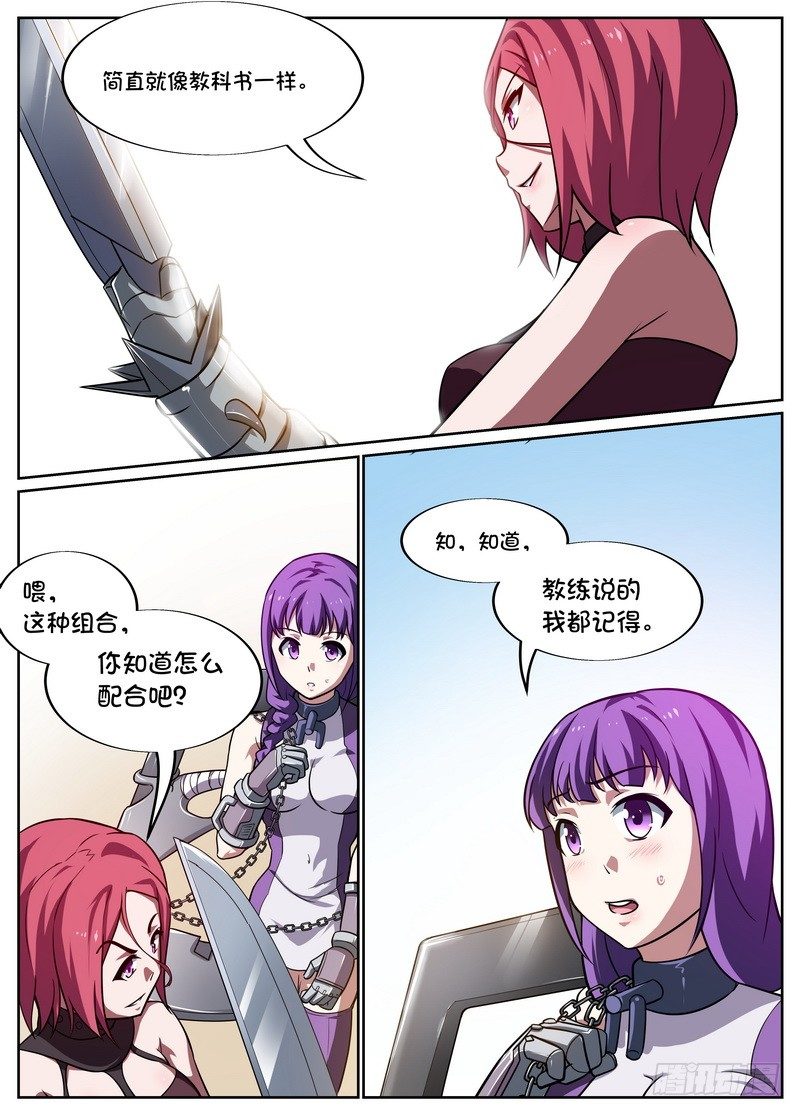 第54话5