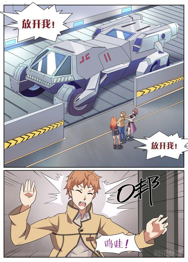 第17话7