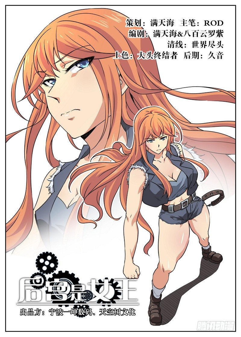 第10话0