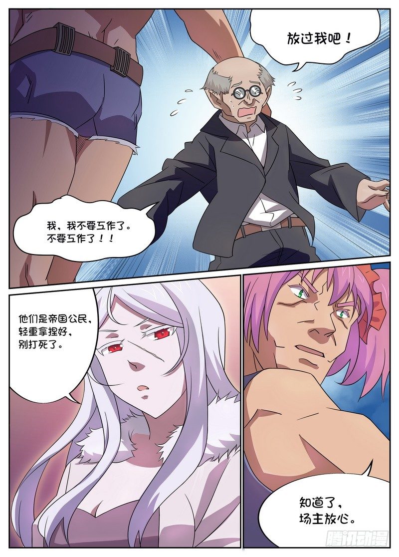 第10话3