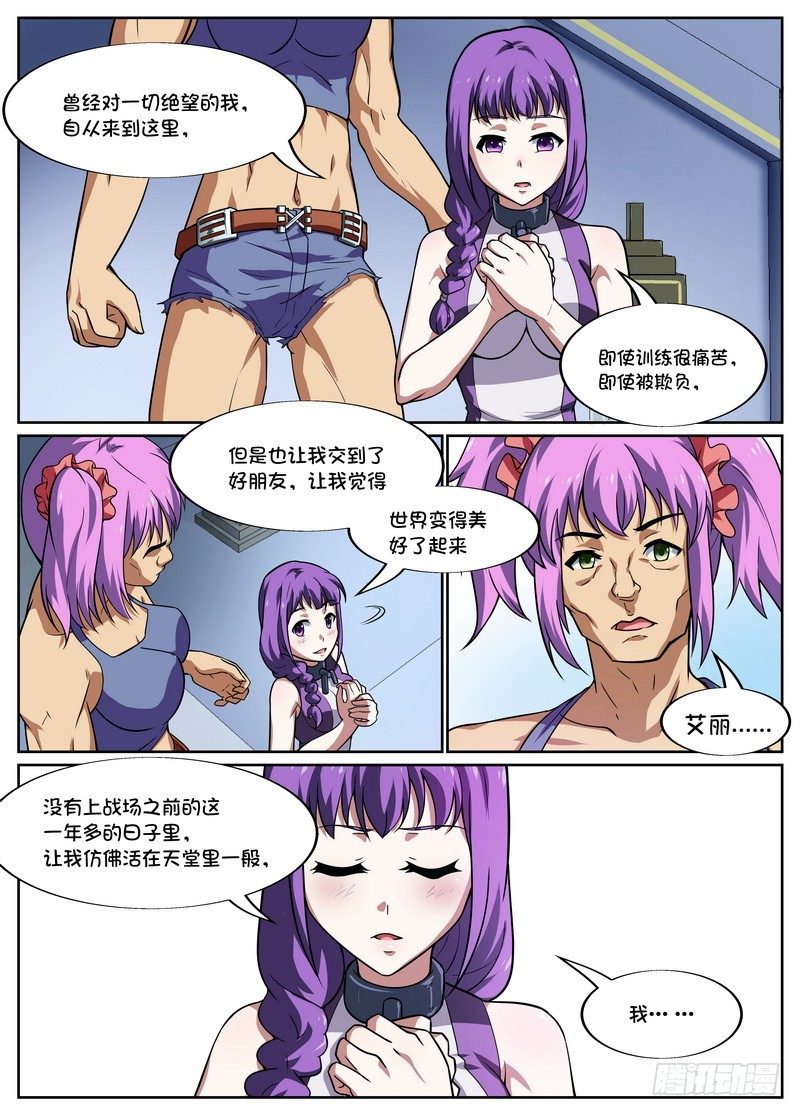 第50话5