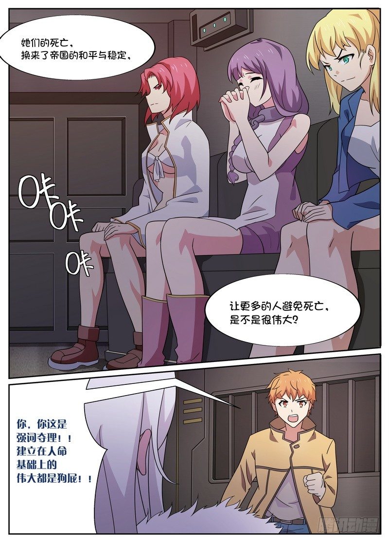 第20话3