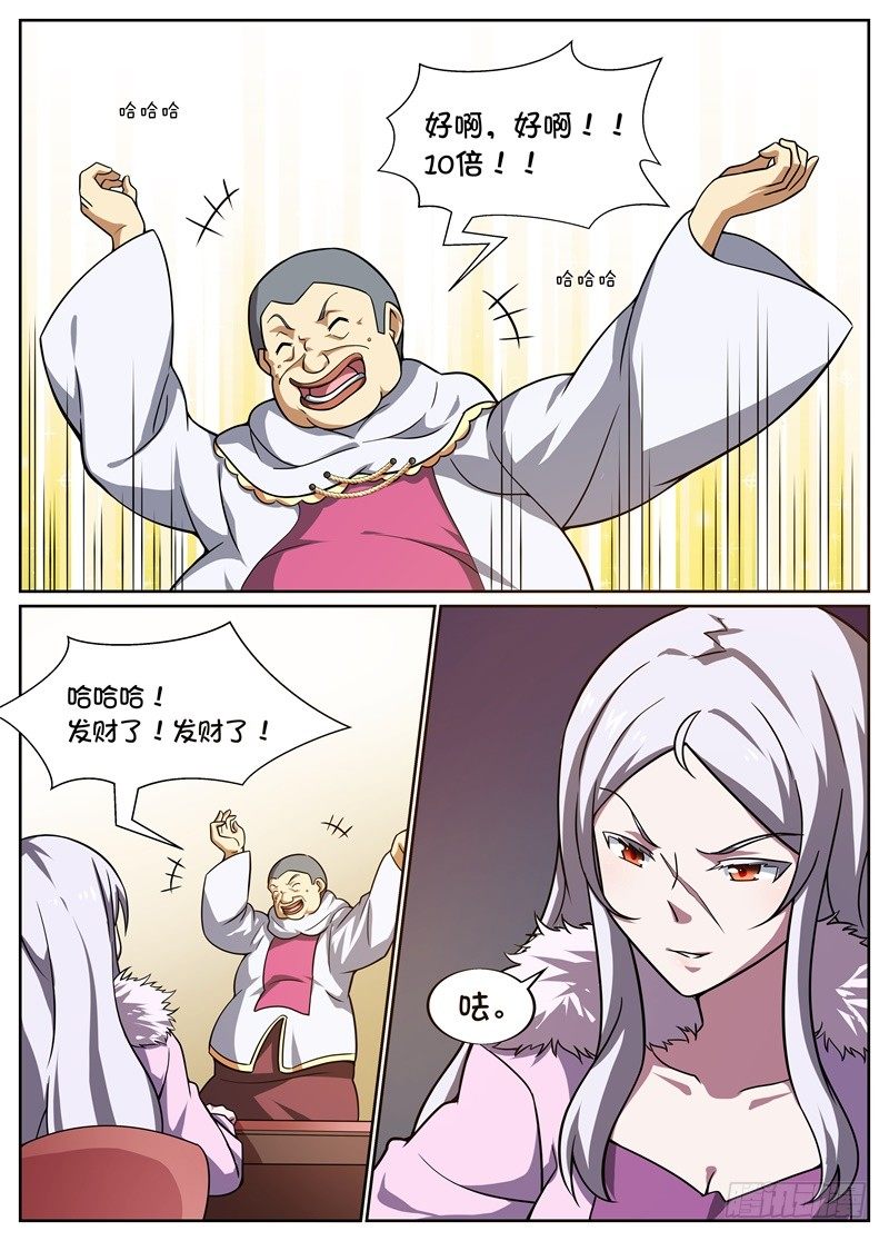 第59话4